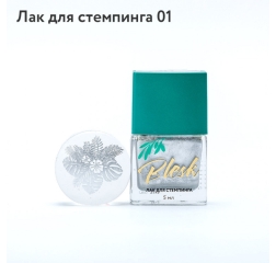 BLESK Лак для стемпинга №01, 5мл