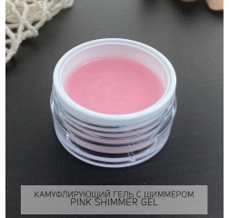 TM Гель камуфлирующий PINK SHIMMER, 15гр
