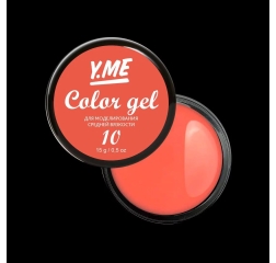 Y.ME Гель для моделирования Color 10, 15гр