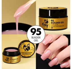 FOXY Гель для наращивания Builder gel №095, 30гр