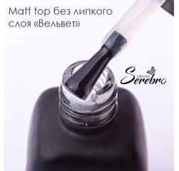 SEREBRO Топ Matt Вельвет, 11мл