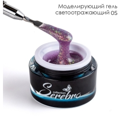 SEREBRO Гель для моделирования светоотражающий 05, 15 мл