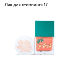 BLESK Лак для стемпинга №17, 5мл