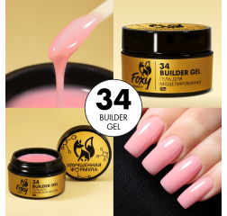 FOXY Гель для наращивания Builder gel №034, 30гр