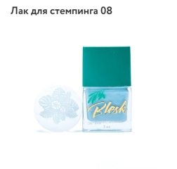 BLESK Лак для стемпинга №08, 5мл