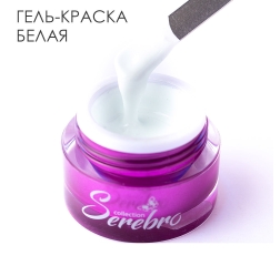 SEREBRO Гель краска, белая, с лс