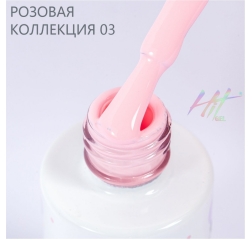 HIT Гель лак Pink 03, 9 мл