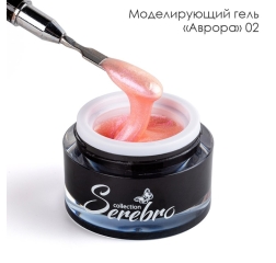 SEREBRO Гель для моделирования Аврора 02, 15 мл
