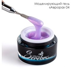 SEREBRO Гель для моделирования Аврора 04, 15 мл
