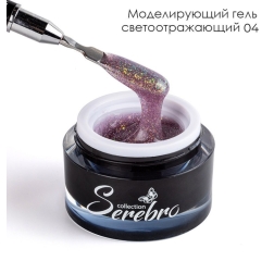 SEREBRO Гель для моделирования светоотражающий 04, 15 мл
