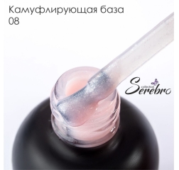 SEREBRO База камуфлирующая №08 , 20мл