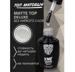 Y.ME Топ Matt deluxe, с лс 