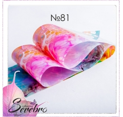 SEREBRO Фольга №81