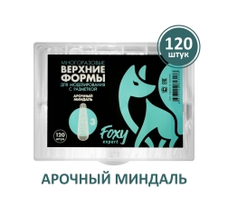 Foxy Верхние формы для наращивания Арочный миндаль №3, 120шт