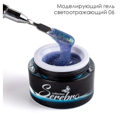 SEREBRO Гель для моделирования светоотражающий 06, 15 мл