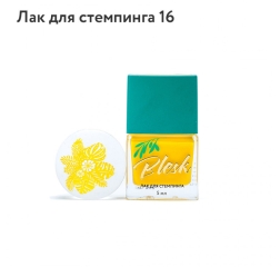 BLESK Лак для стемпинга №16, 5мл