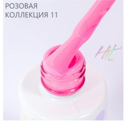 HIT Гель лак Pink 11, 9 мл