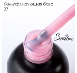 SEREBRO База камуфлирующая №07 , 20мл