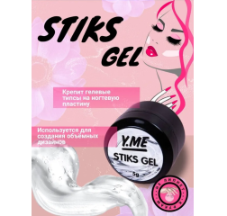 Y.ME Stiks Gel (гель для типс)