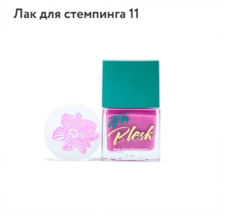 BLESK Лак для стемпинга №11, 5мл