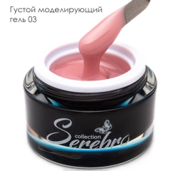 SEREBRO Гель для моделирования 03 (высокая вязкость), 15 мл