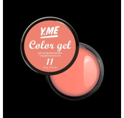 Y.ME Гель для моделирования Color 11, 15гр