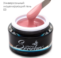 SEREBRO Гель для моделирования 03 (средняя вязкость), 15 мл