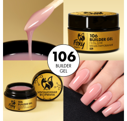 FOXY Гель для наращивания Builder gel №106, 15гр