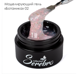 SEREBRO Гель для моделирования Ботаника 02, 15 мл