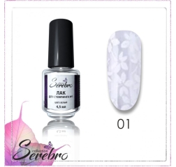 SEREBRO Лак для стемпинга №01 белый, 4,5мл
