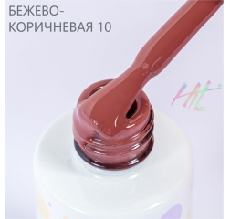 HIT Гель лак Brown 10 Cappuccino, 9 мл