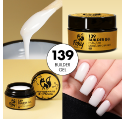 FOXY Гель для наращивания Builder gel №139, 15гр