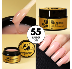 FOXY Гель для наращивания Builder gel №055, 30гр