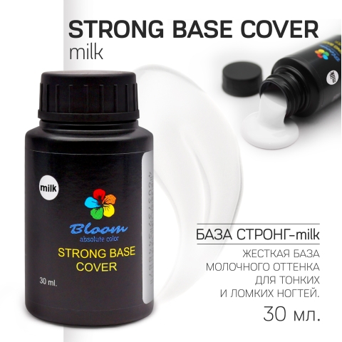 BLOOM База камуфлирующая Strong Milk, 30мл в интернет магазине в Сургуте,BLOOM База камуфлирующая Strong Milk, 30мл купить в Сургуте, Интернет-магазин Shopnails.pro Сургут предлагает купить BLOOM База камуфлирующая Strong Milk, 30мл, гели, акрилы, мономеры, наборы гель лаков Шеллак, биогелей OPI Axxium, специальные жидкости