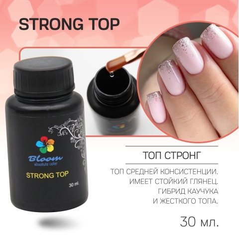 Bloom Топ без лс STRONG, 30мл в интернет магазине в Сургуте,Bloom Топ без лс STRONG, 30мл купить в Сургуте, Интернет-магазин Shopnails.pro Сургут предлагает купить Bloom Топ без лс STRONG, 30мл, гели, акрилы, мономеры, наборы гель лаков Шеллак, биогелей OPI Axxium, специальные жидкости