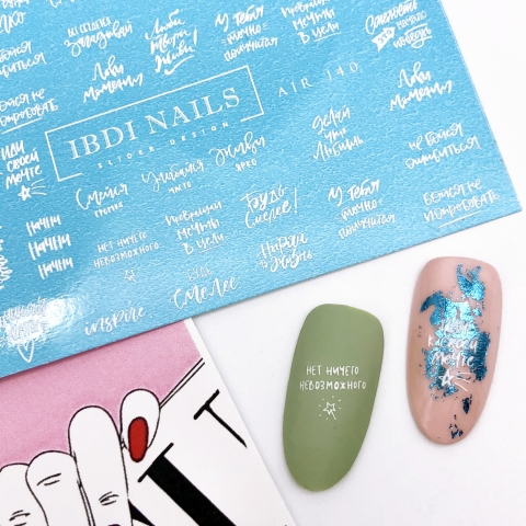 Ibdi Nails AIR №140 в интернет магазине в Сургуте,Ibdi Nails AIR №140 купить в Сургуте, Интернет-магазин Shopnails.pro Сургут предлагает купить Ibdi Nails AIR №140, гели, акрилы, мономеры, наборы гель лаков Шеллак, биогелей OPI Axxium, специальные жидкости