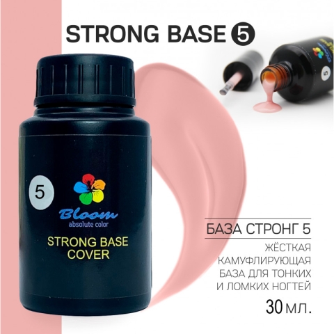 BLOOM База камуфлирующая Strong 5, 30мл в интернет магазине в Сургуте,BLOOM База камуфлирующая Strong 5, 30мл купить в Сургуте, Интернет-магазин Shopnails.pro Сургут предлагает купить BLOOM База камуфлирующая Strong 5, 30мл, гели, акрилы, мономеры, наборы гель лаков Шеллак, биогелей OPI Axxium, специальные жидкости