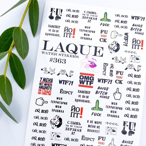 Laque #363 в интернет магазине в Сургуте,Laque #363 купить в Сургуте, Интернет-магазин Shopnails.pro Сургут предлагает купить Laque #363, гели, акрилы, мономеры, наборы гель лаков Шеллак, биогелей OPI Axxium, специальные жидкости