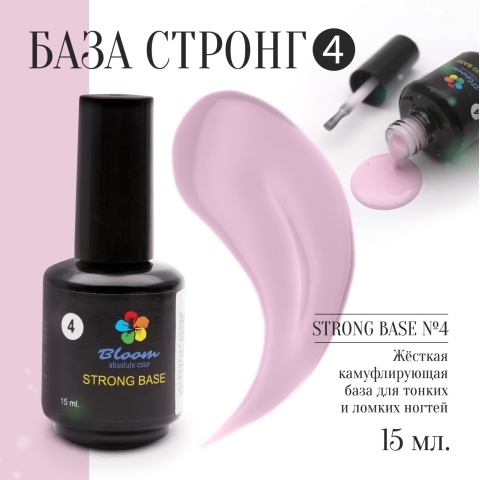 BLOOM База камуфлирующая Strong 4, 15мл в интернет магазине в Сургуте,BLOOM База камуфлирующая Strong 4, 15мл купить в Сургуте, Интернет-магазин Shopnails.pro Сургут предлагает купить BLOOM База камуфлирующая Strong 4, 15мл, гели, акрилы, мономеры, наборы гель лаков Шеллак, биогелей OPI Axxium, специальные жидкости