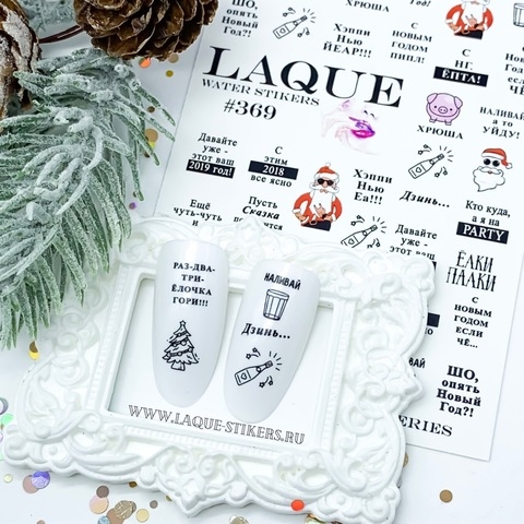 Laque #369 в интернет магазине в Сургуте,Laque #369 купить в Сургуте, Интернет-магазин Shopnails.pro Сургут предлагает купить Laque #369, гели, акрилы, мономеры, наборы гель лаков Шеллак, биогелей OPI Axxium, специальные жидкости