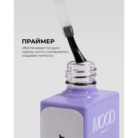 MOODNAIL Праймер, 10мл в интернет магазине в Сургуте,MOODNAIL Праймер, 10мл купить в Сургуте, Интернет-магазин Shopnails.pro Сургут предлагает купить MOODNAIL Праймер, 10мл, гели, акрилы, мономеры, наборы гель лаков Шеллак, биогелей OPI Axxium, специальные жидкости