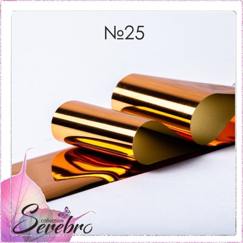 SEREBRO Фольга №25 в интернет магазине в Сургуте,SEREBRO Фольга №25 купить в Сургуте, Интернет-магазин Shopnails.pro Сургут предлагает купить SEREBRO Фольга №25, гели, акрилы, мономеры, наборы гель лаков Шеллак, биогелей OPI Axxium, специальные жидкости