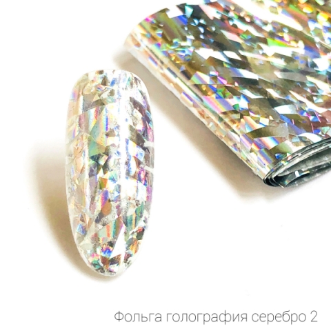 Lunail Фольга переводная голография "Серебро-2" в интернет магазине в Сургуте,Lunail Фольга переводная голография "Серебро-2" купить в Сургуте, Интернет-магазин Shopnails.pro Сургут предлагает купить Lunail Фольга переводная голография "Серебро-2", гели, акрилы, мономеры, наборы гель лаков Шеллак, биогелей OPI Axxium, специальные жидкости