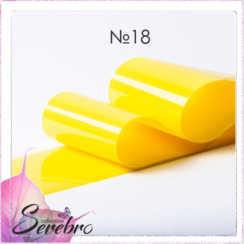SEREBRO Фольга №18 в интернет магазине в Сургуте,SEREBRO Фольга №18 купить в Сургуте, Интернет-магазин Shopnails.pro Сургут предлагает купить SEREBRO Фольга №18, гели, акрилы, мономеры, наборы гель лаков Шеллак, биогелей OPI Axxium, специальные жидкости