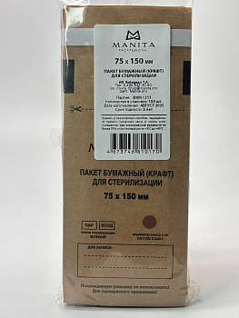 Крафт-пакеты Manita коричневые для стерилизации 75*150, 100шт