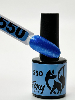 Foxy гель лак 550, 8мл