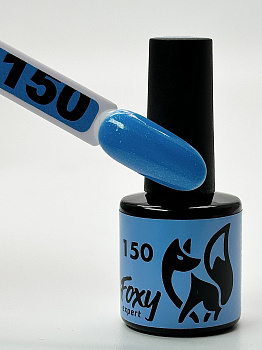 Foxy гель лак 150, 8мл