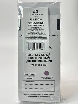 Крафт-пакеты Manita белые для стерилизации 75*150, 100шт