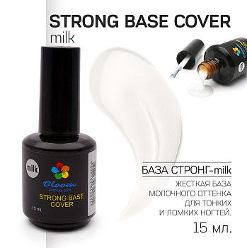 BLOOM База камуфлирующая Strong Milk, 15мл